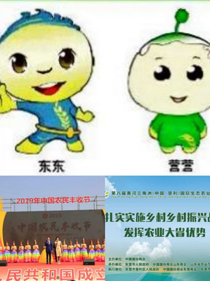 东营市以政务公开助推黄河口农产品品牌高质量发展大型活动圆满举行