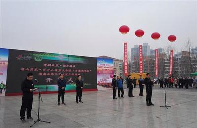河北滦南成功举办“评剧故里·活力倴放”百万人徒步大会
