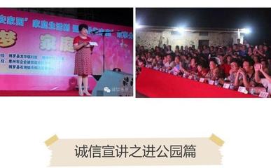 诚信惠州，共筑未来——惠州市企业诚信建设促进会诚信宣传工作大型活动侧记