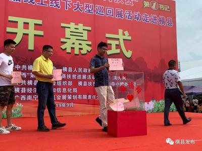消费就是扶贫 一场农产品展销大会点燃乡村振兴新动力